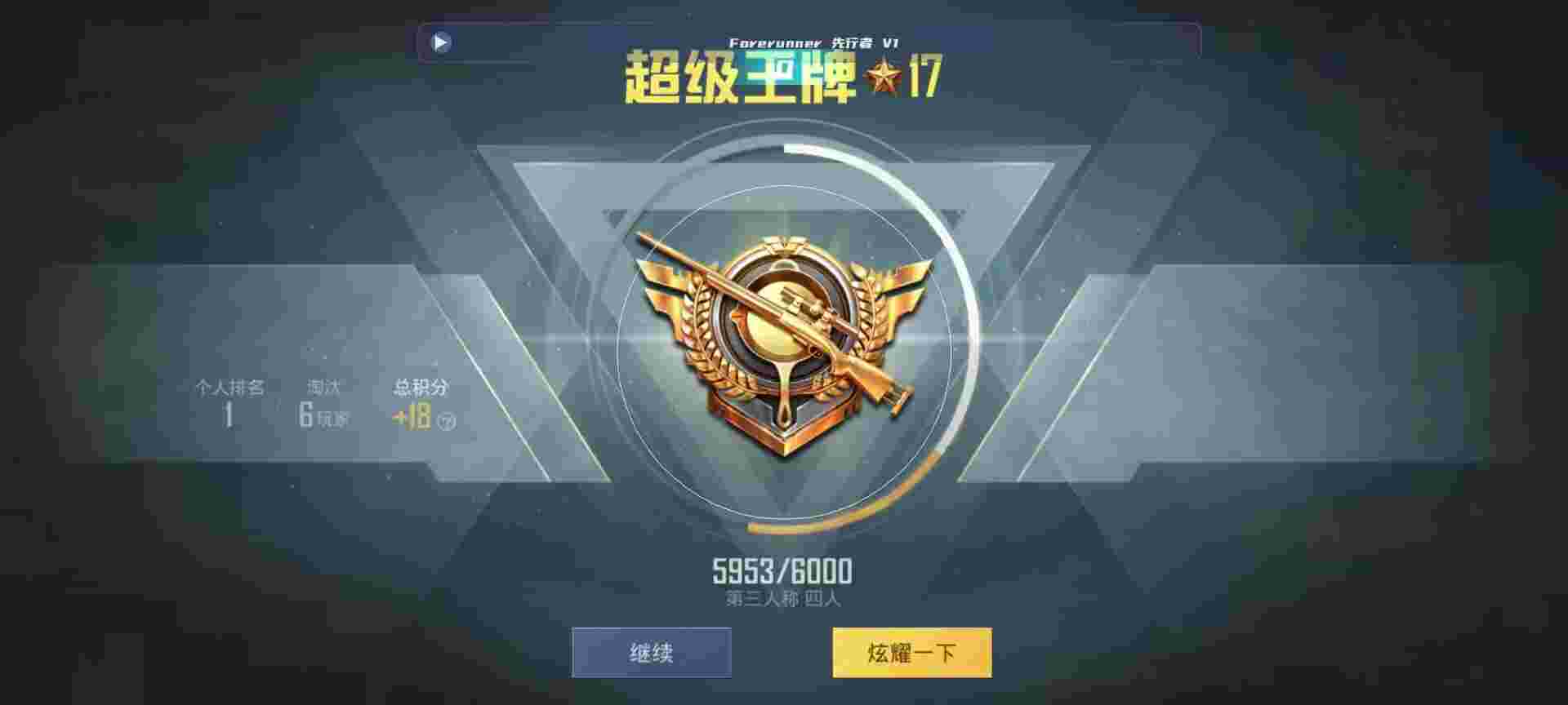 和平精英鸡腿辅助自瞄 - 和平精英雀神辅助下载辅助预览图